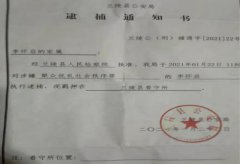 因带头举报村恶霸横行乡里，全家4人遭冤